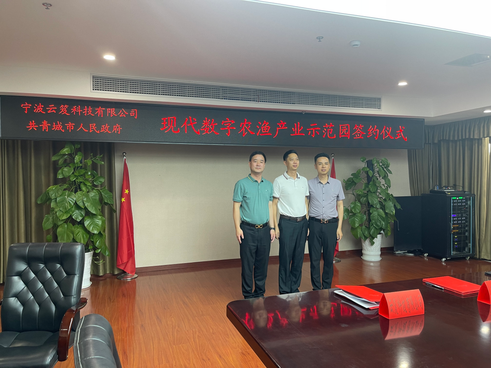 云笈生態∣云笈科技與江西共青城市人民政府開啟戰略合作