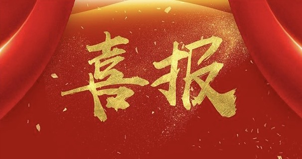 云笈佳訊|云笈智慧植物方艙榮獲第六屆“中國(guó)創(chuàng)翼”創(chuàng)業(yè)創(chuàng)新大賽江西省選拔賽九江市分賽——專項(xiàng)賽綠色經(jīng)濟(jì)三等獎(jiǎng)