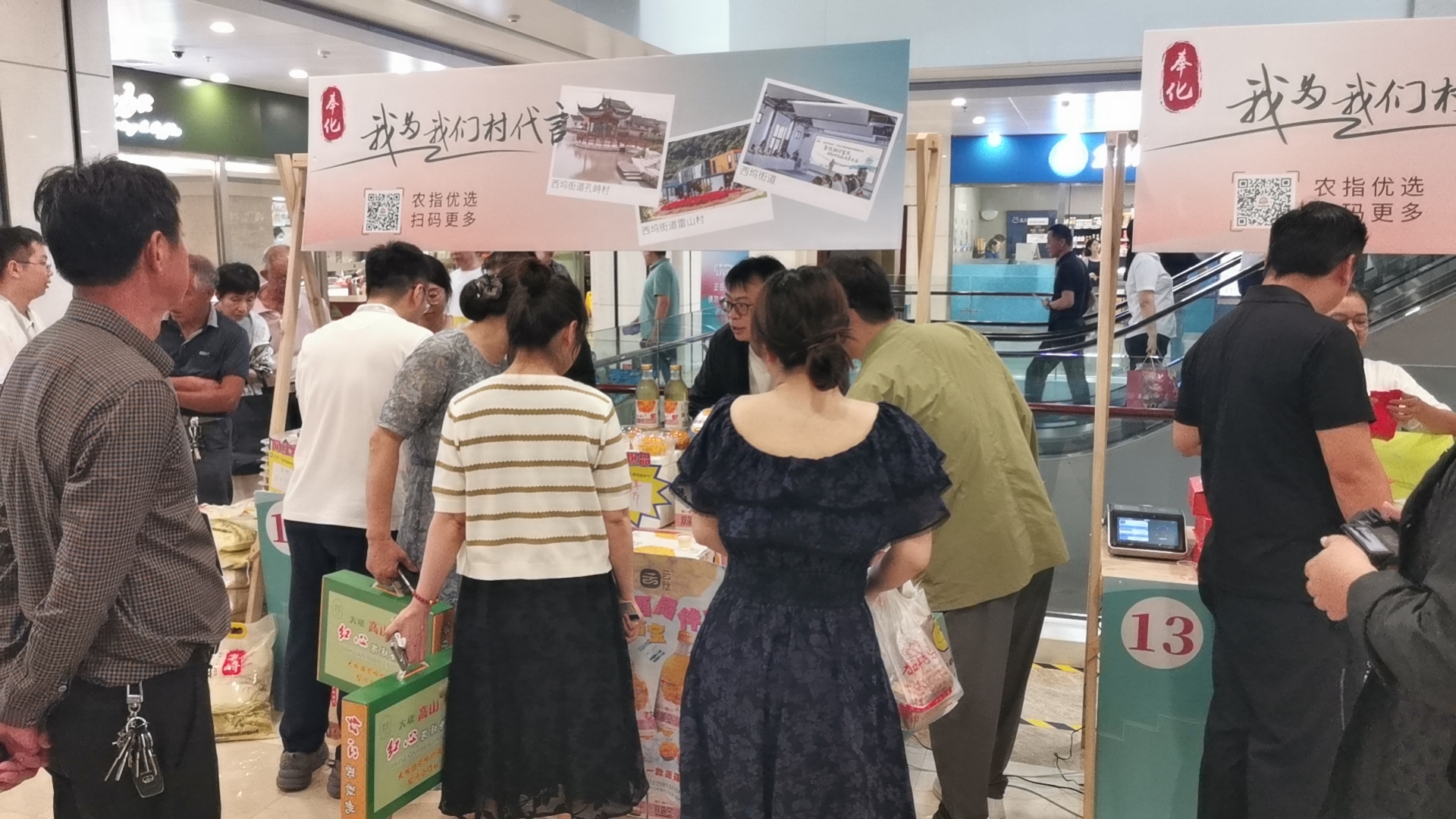 云笈生態|云笈農業：點亮?“農指優選”，共筑惠民共富之路